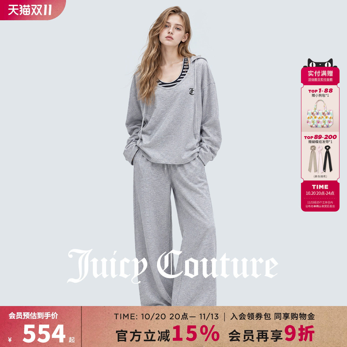 Juicy Couture橘滋连帽套头卫衣长裤套装女士秋季运动时尚三件套