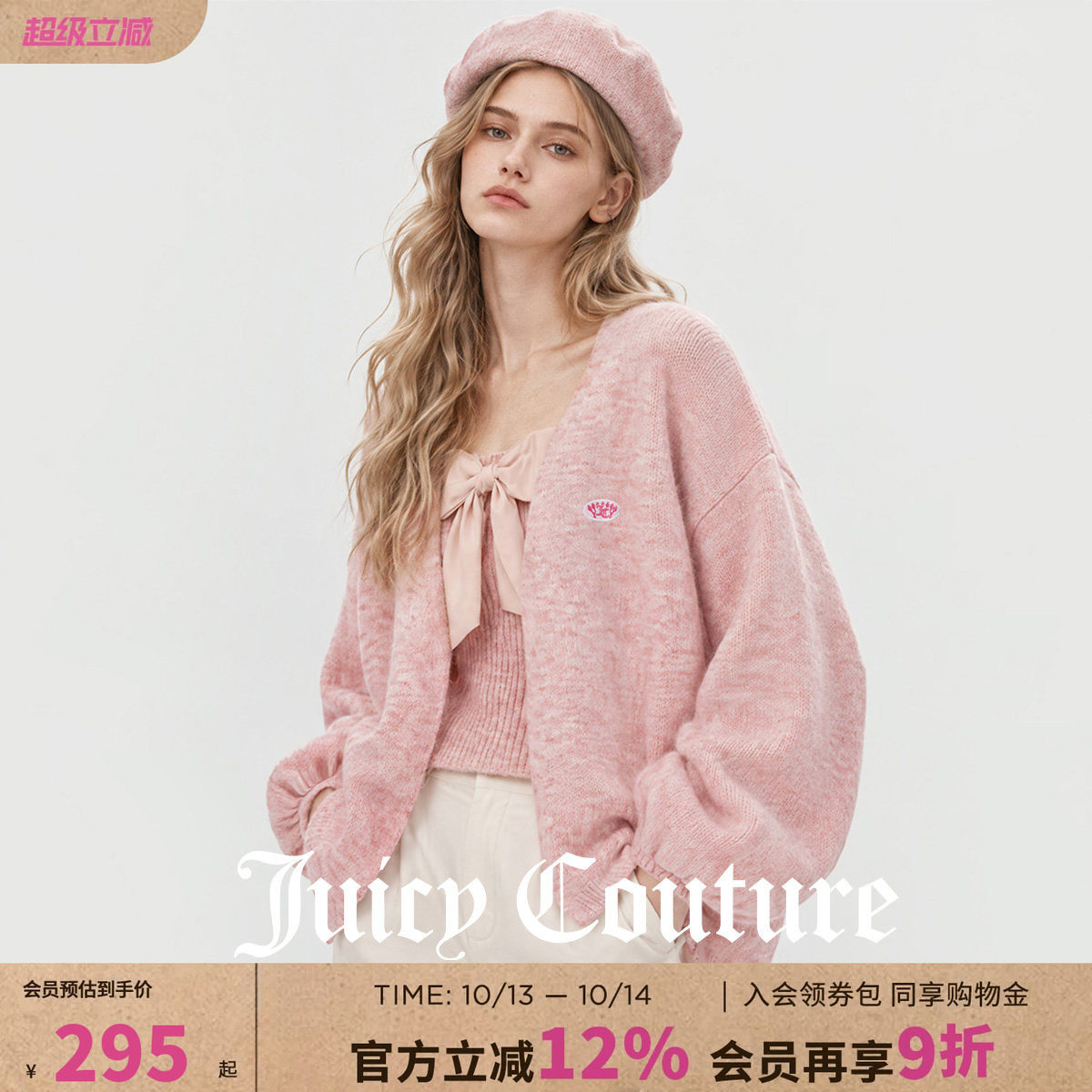 Juicy Couture橘滋甜美两件套针织衫女秋季开衫时尚气质百搭上衣