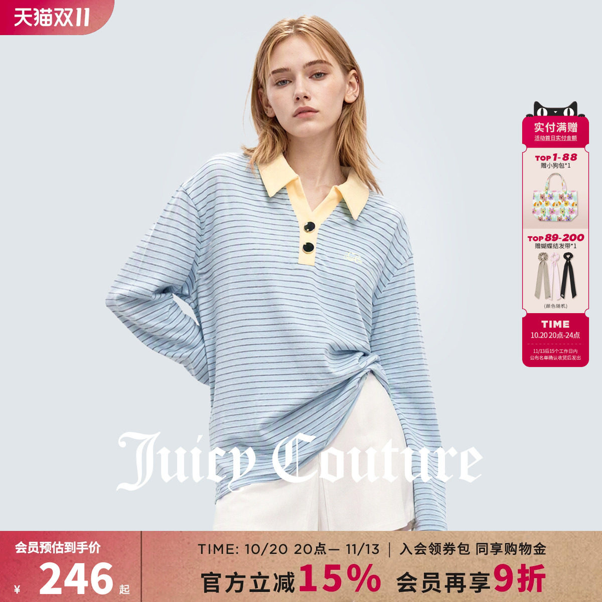 Juicy Couture橘滋通勤条纹撞色拼接长袖翻领T恤女秋季宽松上衣服