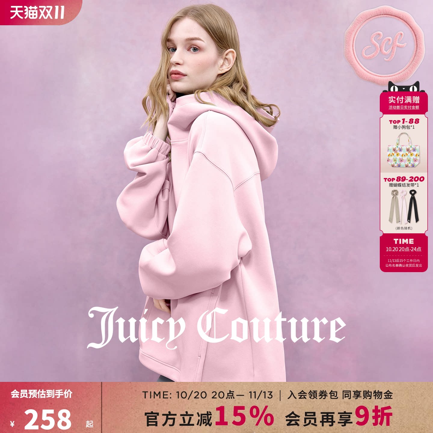 Juicy Couture【slow cleanfit系列】橘滋卫衣女粉色连帽宽松上衣