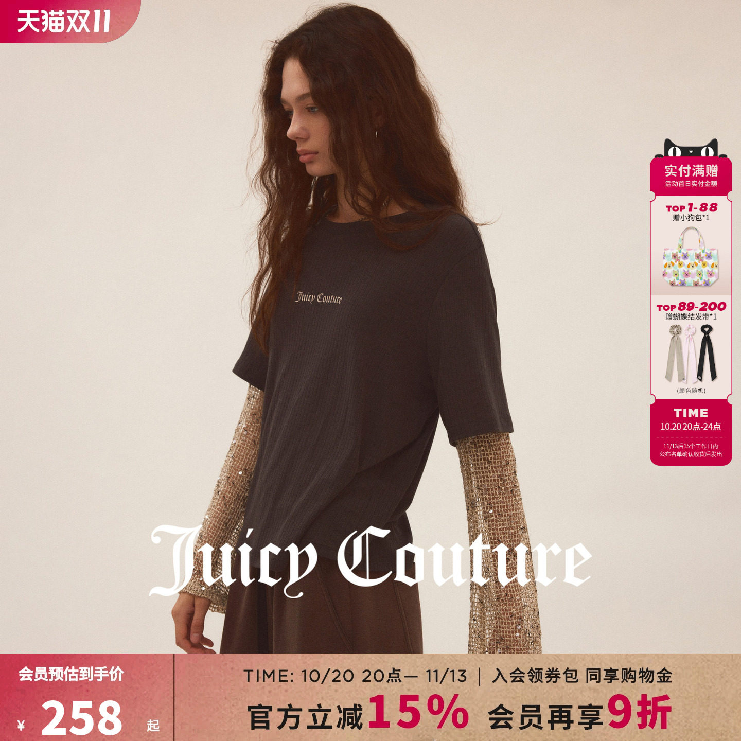 Juicy Couture橘滋T恤女26秋季新款假两件亮片网眼拼接针织衫上衣