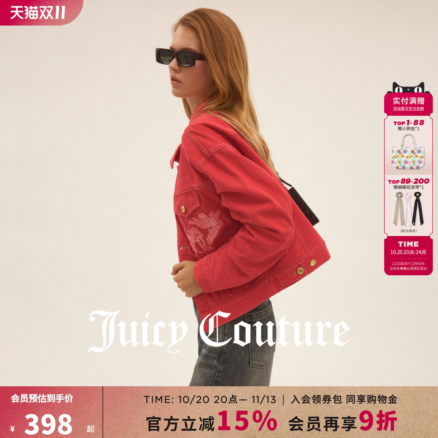 Juicy Couture橘滋外套女26秋季新款复古印花水洗牛仔夹克短上衣