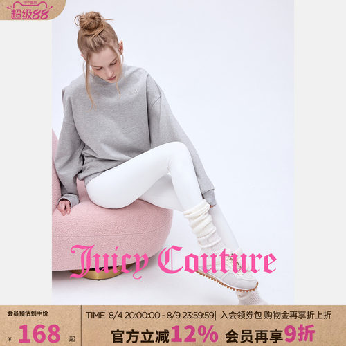 JuicyCouture橘滋休闲裤