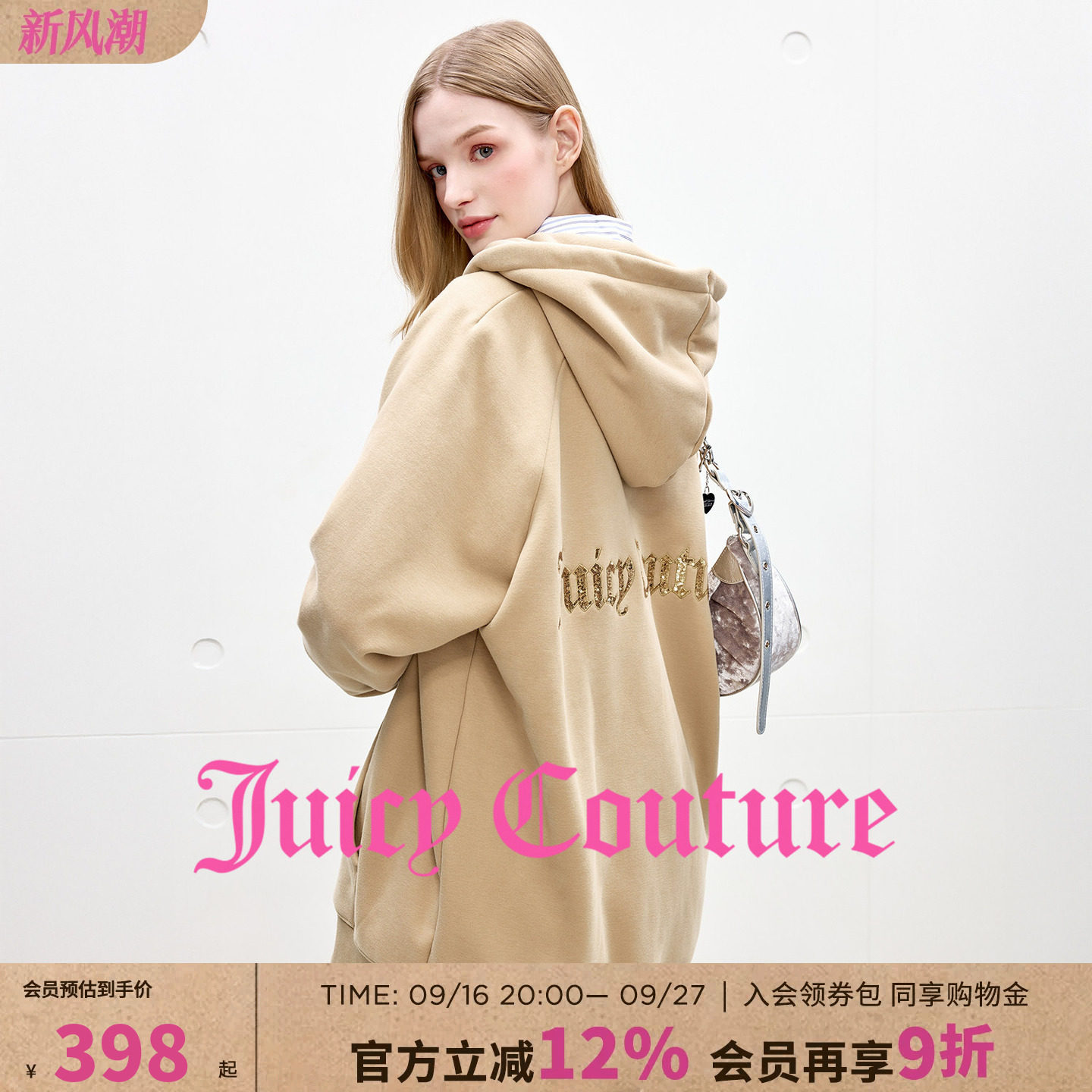JuicyCouture橘滋连帽外套图片