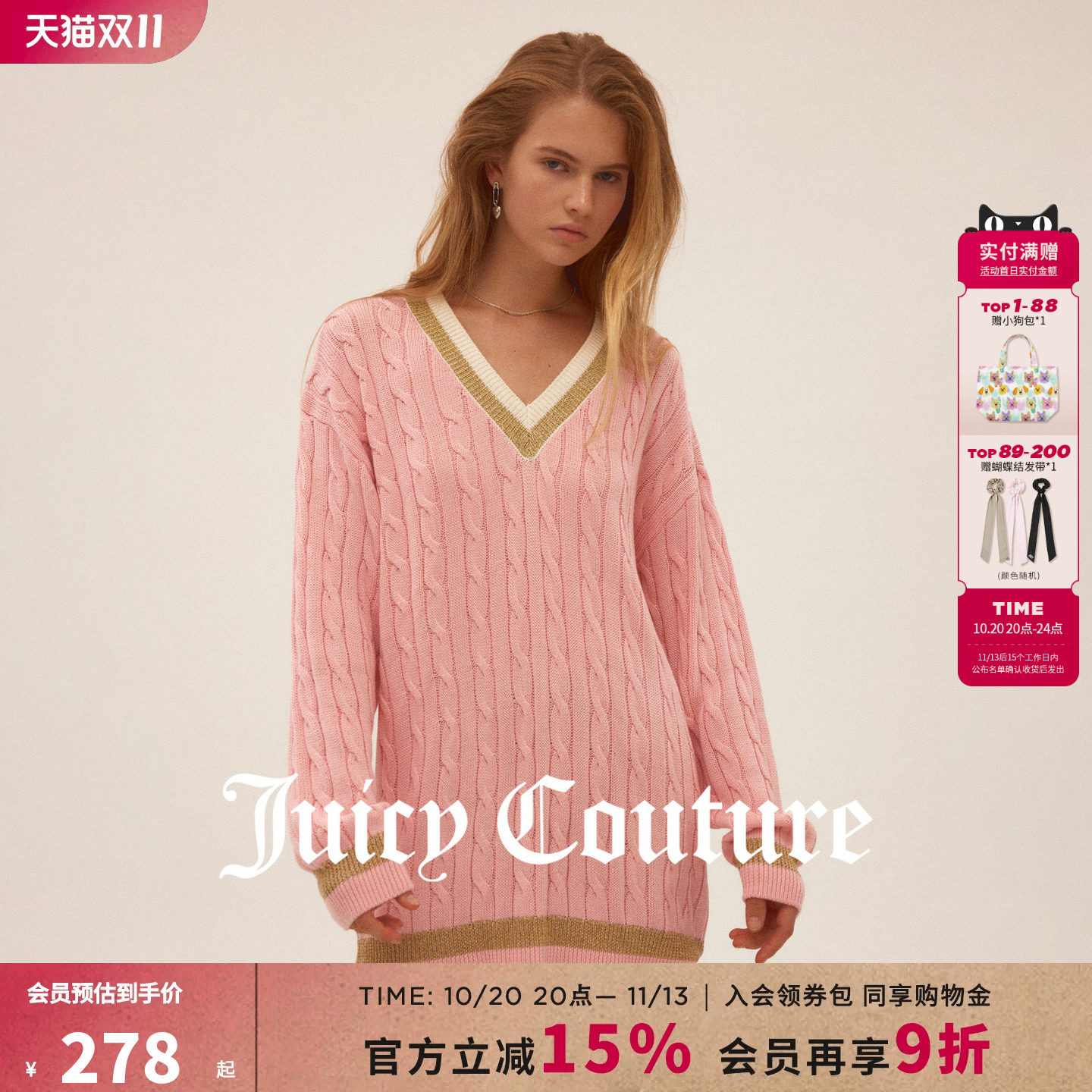 Juicy Couture橘滋针织衫女26秋季新款粉色绞花宽松V领毛衣上衣