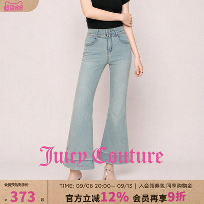 Juicy Couture橘滋微喇牛仔裤女装时髦潮流秋季修身显瘦喇叭长裤