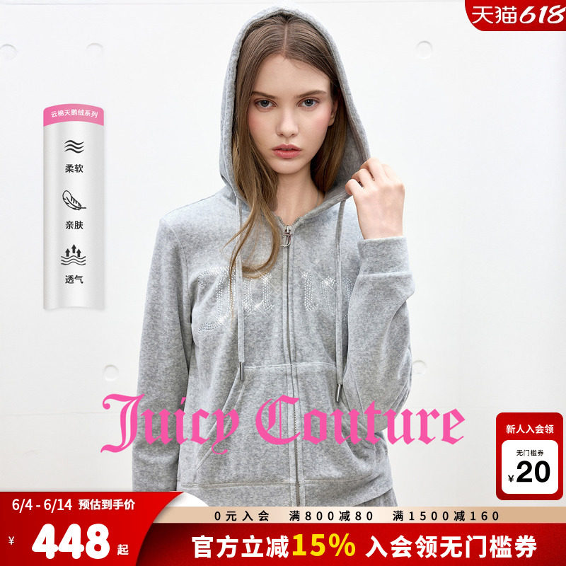 Juicy Couture橘滋【云棉天鹅绒】外套女灰色连帽烫钻丝绒上衣