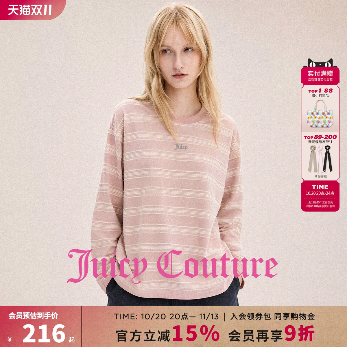 Juicy Couture橘滋条纹甜美长袖圆领T恤女秋季新款休闲风宽松上衣