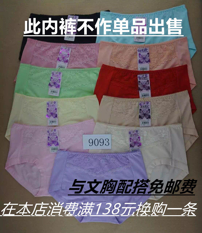Slip - Ref 647848 Image 1