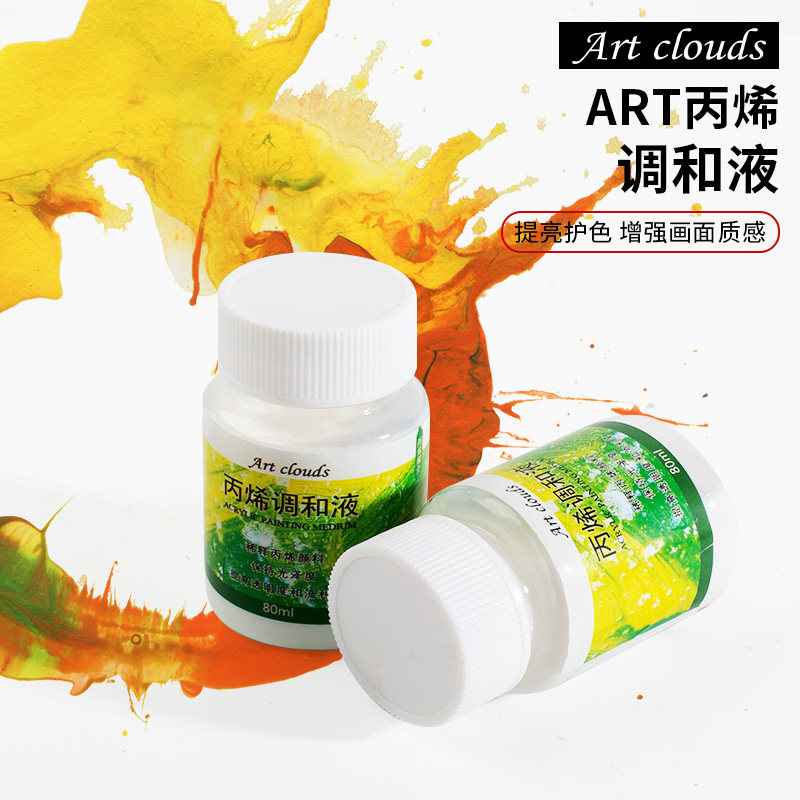 丙烯调和液 丙烯颜料稀释液 稀释剂 调色媒介剂60ml