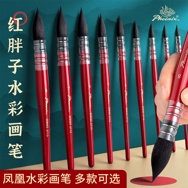 凤凰红胖子水彩笔吸水性好顺滑
