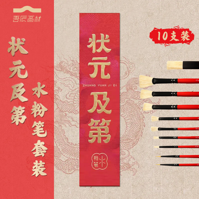 吾辰水粉笔猪鬃弹性丰富不易掉毛图片