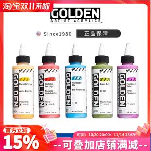 高登Golden美国进口高流质丙烯颜料套装12色24色不掉色丙希颜料diy专用亚克力墨水画防水涂料30ml丙烯