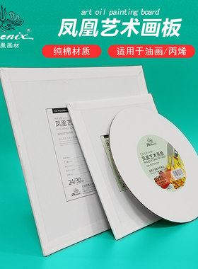artclouds凤凰油画棉画板丙烯