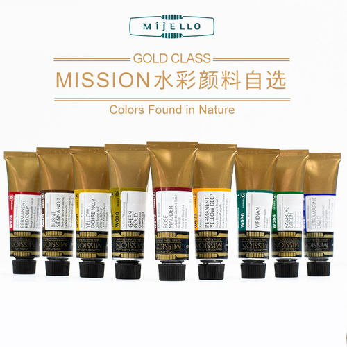 美捷乐韩国进口abcde水彩颜料