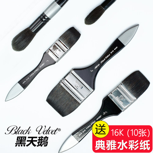 美国进口画笔 （送鲸鱼笔搁1只）