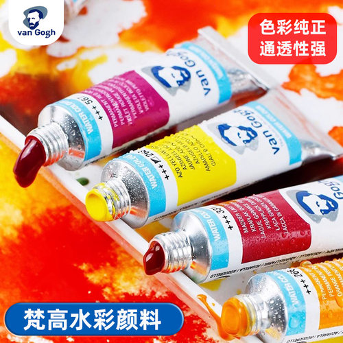 樱花梵高水彩管状10ml