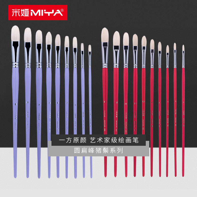 米娅新品 一方原颜艺术级水粉笔单支圆扁峰猪鬃丙烯油画笔艺考生艺术者用勾线笔水彩笔绘画笔单支装画材