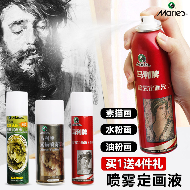 马利定画液素描喷雾轻胶水性重胶画画定型水粉水彩铅色粉固色剂素描作品固画剂绘画作品保护剂通用定画液防水