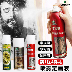 马利定画液素描喷雾轻胶水性重胶画画定型水粉水彩铅色粉固色剂素描作品固画剂绘画作品保护剂通用定画液防水