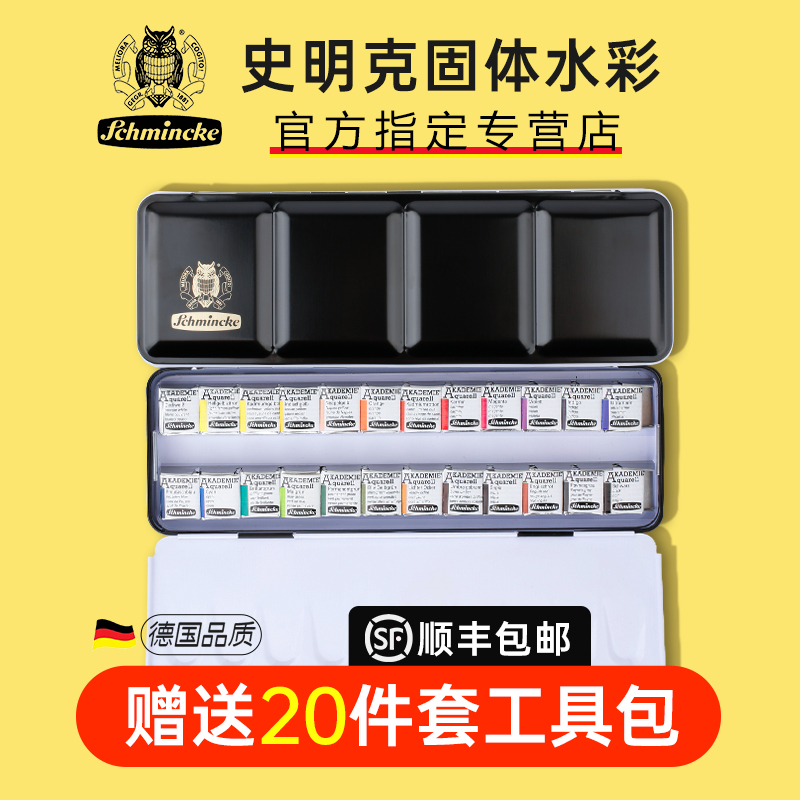 德国史明克固体水彩颜料珠光色水彩24色金属水彩史明克学院级水彩半块全块48色艺术家水彩颜料猫头鹰固体水彩 Изображение 1 德国史明克固体水彩颜料珠光色水彩24色金属水彩史明克学院级水彩半块全块48色艺术家水彩颜料猫头鹰固体水彩 Изображение 1