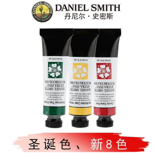 丹尼尔圣诞3色大师细致水彩颜料