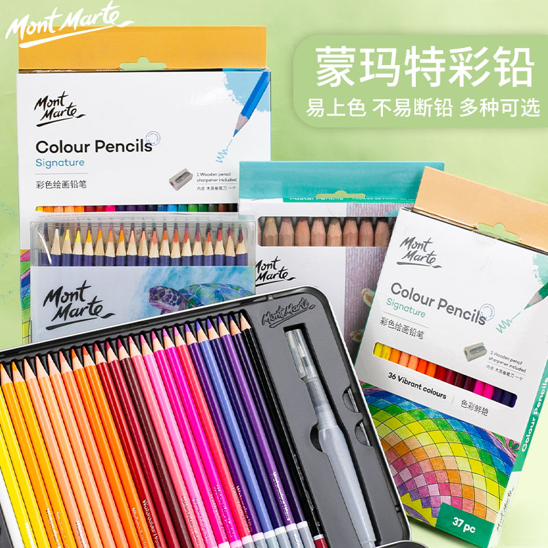 蒙玛特 彩铅笔手绘画学生美术生用水溶性24色36色涂鸦彩绘笔套装彩色手绘美术生专业画画专用油性48色铁盒装