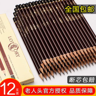 老人头铅笔素描速写绘画铅笔 美术速写素描专业写生绘画特浓铅笔初学者素描铅笔老人头炭笔2B4B6B8B14B铅笔
