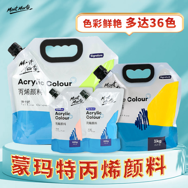 artclouds蒙玛特丙烯覆盖力强