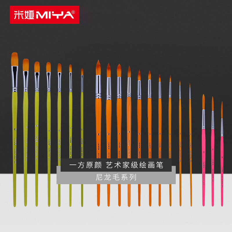 米娅一方原颜尼龙水彩笔水粉笔单支油画笔圆扁峰尖峰勾线笔丙烯画笔艺考集训美术生初学者学生用绘画笔