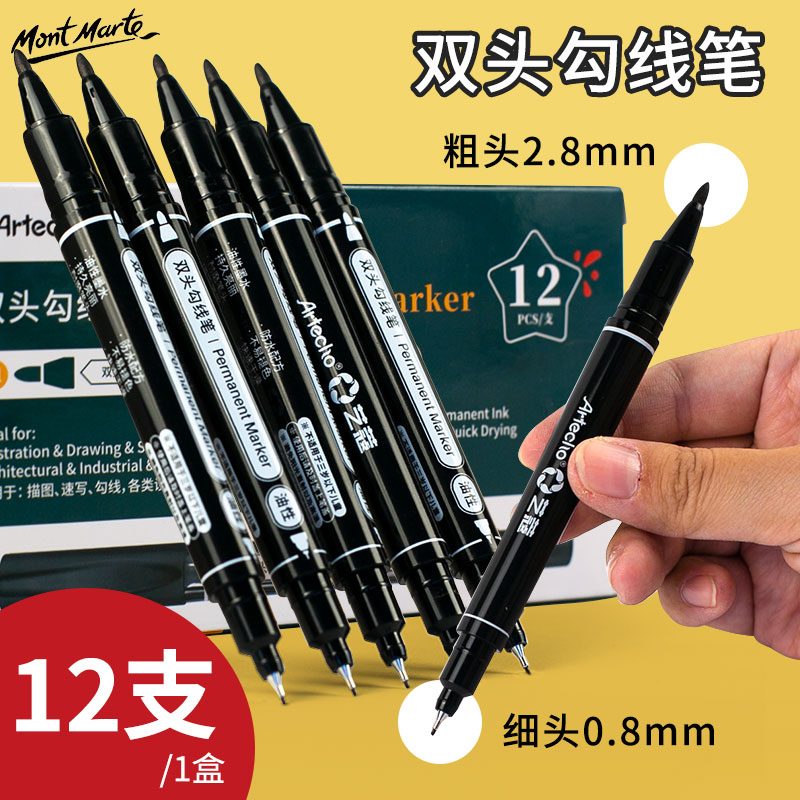 蒙玛特艺蔻油性勾线笔双头便携