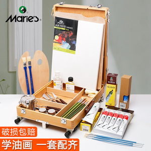 马利油画颜料套装初学者工具