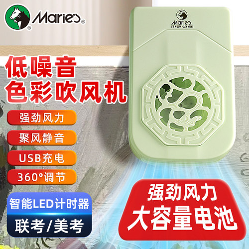 马利风干机强劲风力大容量电池