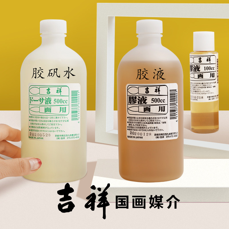 日本吉祥国画调料胶液胶矾水进口