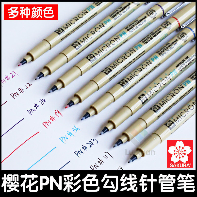 樱花炫彩针管笔 XSDK-PN弹性头勾线笔 水彩画漫画设计描边笔PN图片