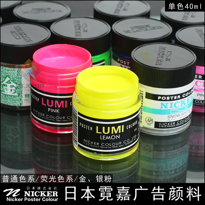 吉卜力动画金银色40ml水粉颜料