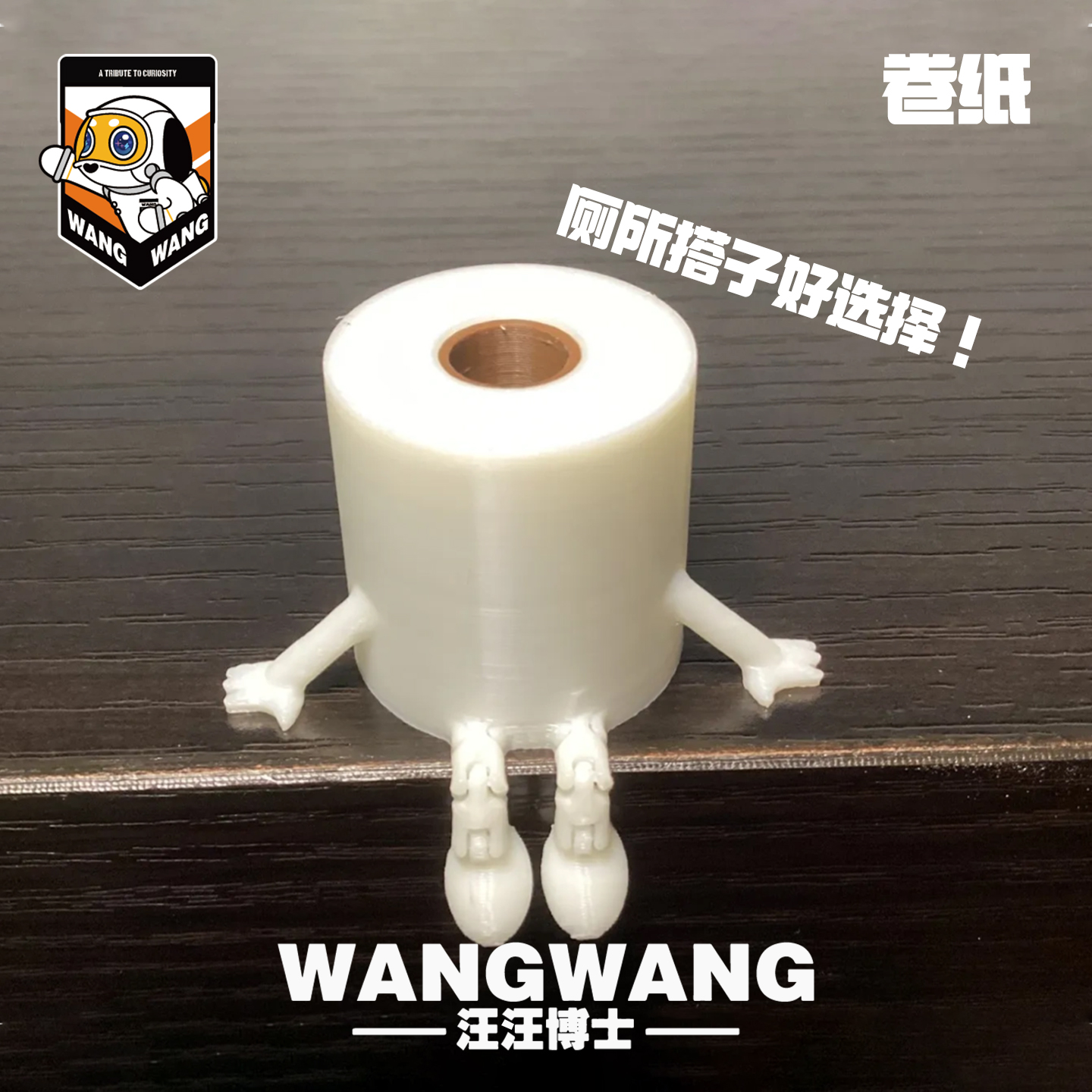 新创意可爱3D打印高颜值卷纸手办公装饰摆件解压无聊解闷好看礼物