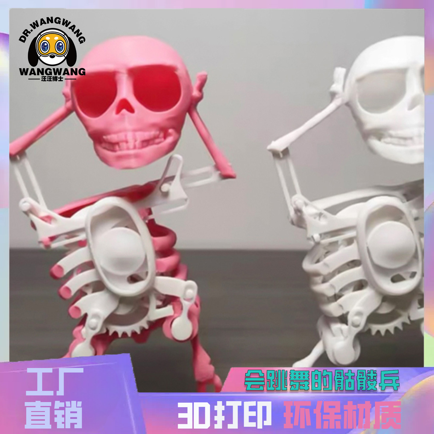 会跳舞骷髅头骨架小人左右摇摆3d立体扭扭动整蛊搞怪解压玩具礼物,家居饰品,3D模型摆件,淘宝优惠券,粉丝福利购,淘宝优惠卷