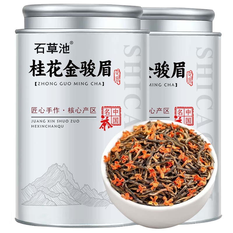 桂花金骏眉古法窨制桂花红茶