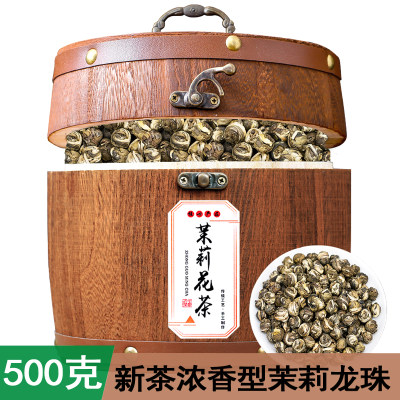 茉莉龙珠2024新茶特级浓香型茉莉花茶茶叶木桶散装礼盒装500g