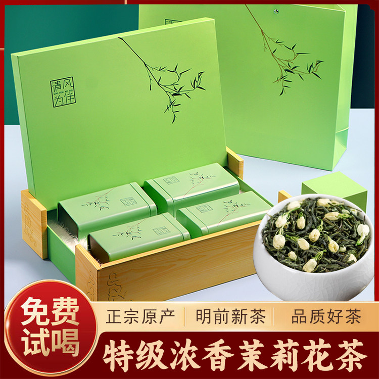 2025新茶特级茉莉花茶浓香型600g礼盒装横县绿茶花草茶,茶,茉莉花茶,淘宝优惠券,粉丝福利购,淘宝优惠卷