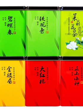 六六大名茶组合共600克