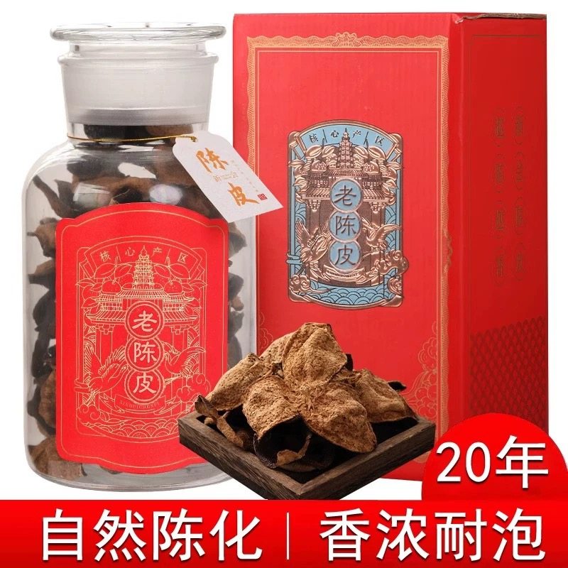 石草池 老陈皮20年陈老陈皮干仓陈皮玻璃罐装礼盒装250克,茶,陈皮茶,淘宝优惠券,粉丝福利购,淘宝优惠卷