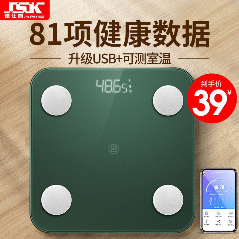 电子体脂称体重秤家用精准耐用智能小型人体秤减肥计充电款男女生在类目 个人护理/保健/按摩器材, 美容/美体辅助工具, 体重秤/健康秤中 - 来自Buy2taobao.com提供专业的淘宝代购服务