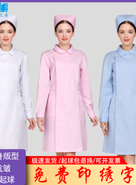 护士服 短袖 女夏装新款底上领白色粉色修身实验学生美容工作服