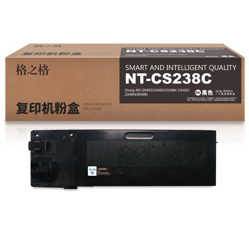 格之格MX-238CT复印机粉盒耗材适用夏普AR-204 2348 2648N墨粉筒