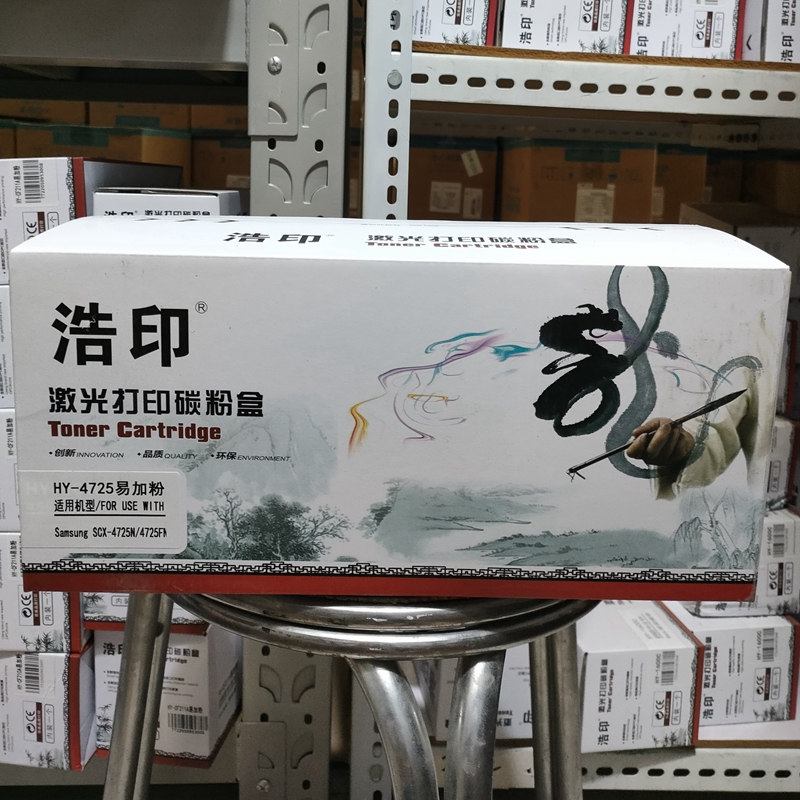 浩印适用三星硒鼓4725
