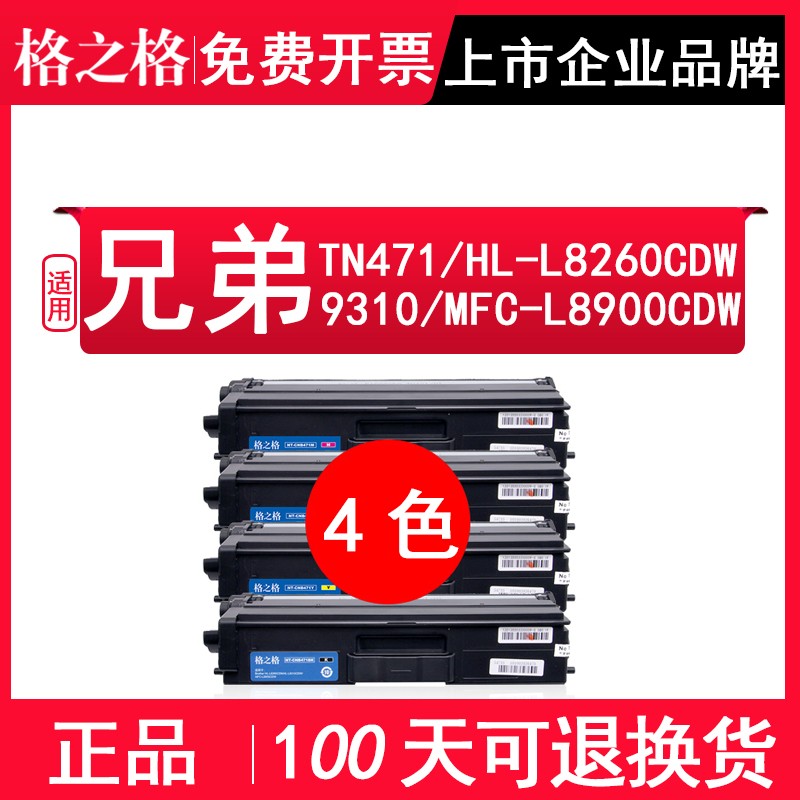 格之格NT-CB471BK硒鼓