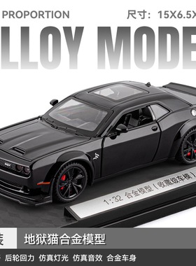 车致1：32地狱猫SRT合金汽车模型回力声光玩具跑车仿真车儿童礼物