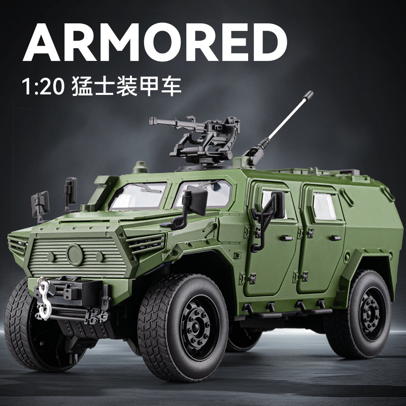 车致1:20猛士装甲车军事仿真合金车模型越野摆件男孩汽车玩具热销